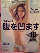今年こそは…