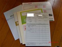 今から半年後のお見積もり(゜ー゜;Aｱｾｱｾｱｾ.....