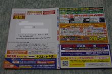 SAB東雲店　閉店、、、