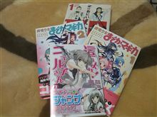 ニャル子７刊他