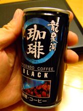 食後のコーヒー