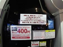「戦場の絆」も節電中