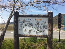 【スパイクに自転車乗せて】びわ湖よし笛ロード・サイクリング【近江八幡市】
