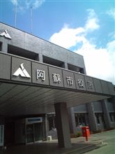 阿蘇は寒い…
