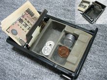 【プレゼント】スターワゴン用の灰皿