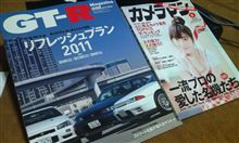 ＧＴ－Ｒマガジンを買いました