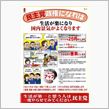 民主様　東電様　仲良しで何よ ...