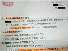幹事