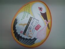 昨日のおみやげ～