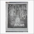 読売新聞一面に！魔法少女まど ...