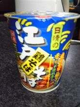 冬の日清 (^_^;)