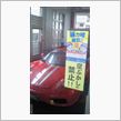 ヤクザが経営してる車屋w(・ ...