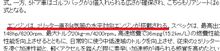 斬新な新型エンジンかｗ