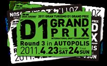 Ｄ１ＧＰオートポリス！！