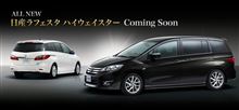 日産プレマシー