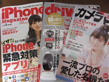 久々に雑誌を沢山買いました