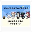 まどか☆マギカ最終話
