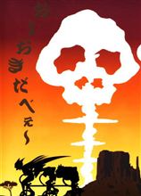裂・チャイナボカンシリーズ