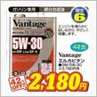 Grandis オイル交換