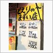 まずい店のたこ焼き