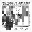 首都圏地盤に力、南関東のＭ７ ...