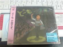 届いたよぉ 届いたよぉ