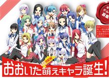 大分県が『おおいた萌えおこしﾌﾟﾛｼﾞｪｸﾄ』を開始、大分終了のお知らせ