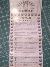 ビリケン様