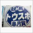 第71回皐月賞