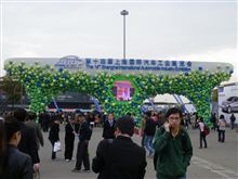 第十四届上海国際汽車工業展覧会（第三篇）♪