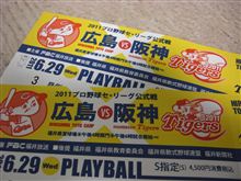 チケット入手 チケット入手