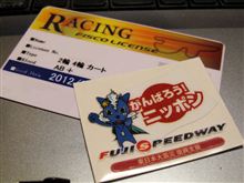 今シーズン終了のお知らせ…か？