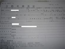 無事に…