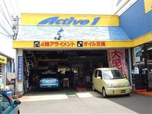 とりあえず納車