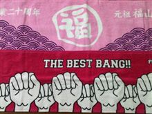 THE LIVE BANG!