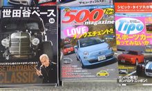 500マガジンVol.6買いました！