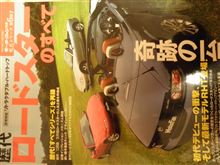 ロードスターのすべて
