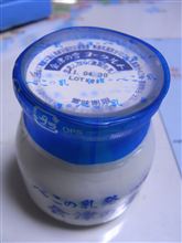会津名物？ヨーグルト「会津の雪」を食べてみた
