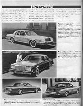 MF誌 &#39;78/11号 &#39;79モデルイヤーinデトロイト Chrysler