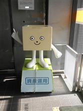 プチ成金... (^^)v