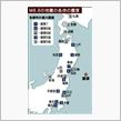 東北地方太平洋沖地震 ～地震 ...