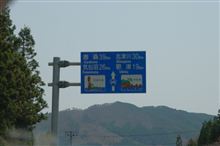 唐桑半島へ 唐桑半島へ