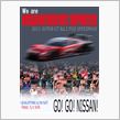 【日産応援団】2011 Su ...