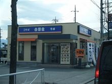 吉野家