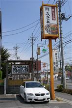 花を訪ねて秩父ドライブ　～野さかの豚みそ丼～