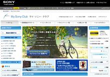 SONY 何故情報流出の発表が遅れたのか？