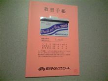 １５１0㎜の挑戦