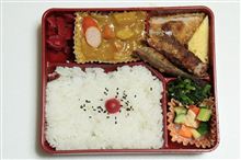 今日の弁当