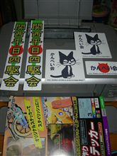 また増えました。