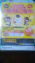 オリックスＶＳ日ハム